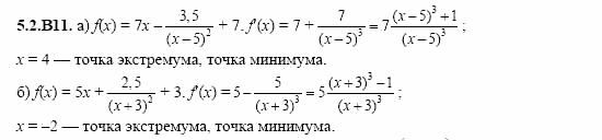 ГДЗ Алгебра и начала анализа: Сборник задач для ГИА, 11 класс, С.А. Шестакова, 2004, задание: 5_2_B11