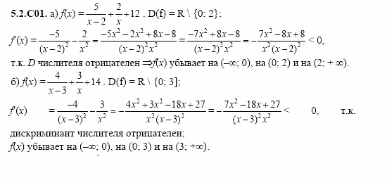 ГДЗ Алгебра и начала анализа: Сборник задач для ГИА, 11 класс, С.А. Шестакова, 2004, задание: 5_2_C01