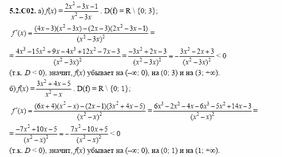 ГДЗ Алгебра и начала анализа: Сборник задач для ГИА, 11 класс, С.А. Шестакова, 2004, задание: 5_2_C02