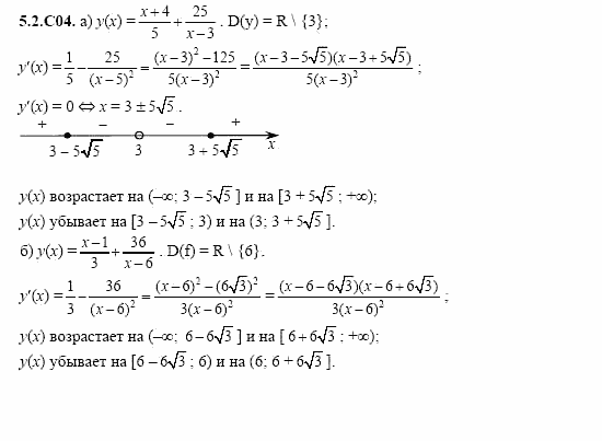 ГДЗ Алгебра и начала анализа: Сборник задач для ГИА, 11 класс, С.А. Шестакова, 2004, задание: 5_2_C04