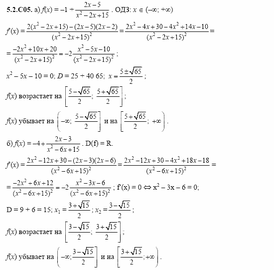ГДЗ Алгебра и начала анализа: Сборник задач для ГИА, 11 класс, С.А. Шестакова, 2004, задание: 5_2_C05