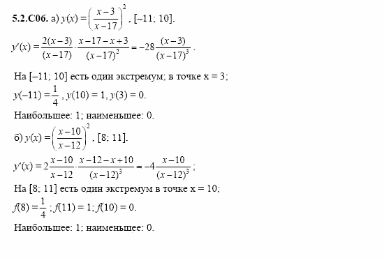 ГДЗ Алгебра и начала анализа: Сборник задач для ГИА, 11 класс, С.А. Шестакова, 2004, задание: 5_2_C06
