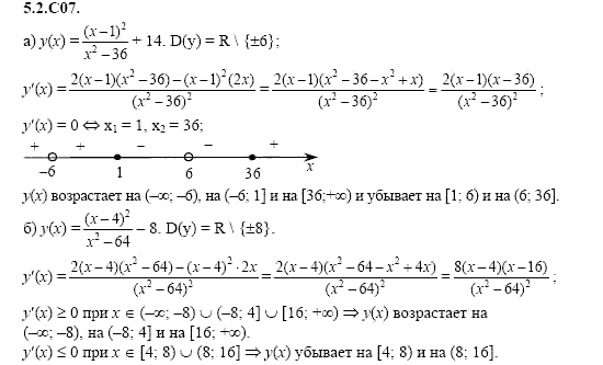 ГДЗ Алгебра и начала анализа: Сборник задач для ГИА, 11 класс, С.А. Шестакова, 2004, задание: 5_2_C07