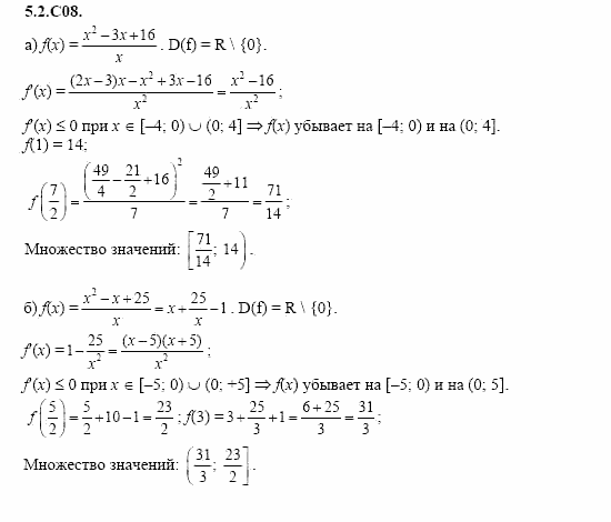 ГДЗ Алгебра и начала анализа: Сборник задач для ГИА, 11 класс, С.А. Шестакова, 2004, задание: 5_2_C08