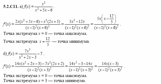 ГДЗ Алгебра и начала анализа: Сборник задач для ГИА, 11 класс, С.А. Шестакова, 2004, задание: 5_2_C11