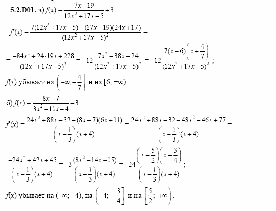 ГДЗ Алгебра и начала анализа: Сборник задач для ГИА, 11 класс, С.А. Шестакова, 2004, задание: 5_2_D01