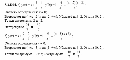 ГДЗ Алгебра и начала анализа: Сборник задач для ГИА, 11 класс, С.А. Шестакова, 2004, задание: 5_2_D04
