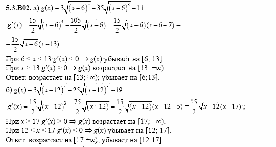 ГДЗ Алгебра и начала анализа: Сборник задач для ГИА, 11 класс, С.А. Шестакова, 2004, задание: 5_3_B02