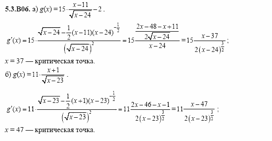 ГДЗ Алгебра и начала анализа: Сборник задач для ГИА, 11 класс, С.А. Шестакова, 2004, задание: 5_3_B06