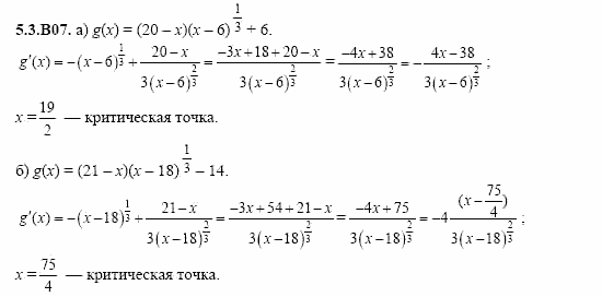 ГДЗ Алгебра и начала анализа: Сборник задач для ГИА, 11 класс, С.А. Шестакова, 2004, задание: 5_3_B07