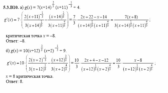 ГДЗ Алгебра и начала анализа: Сборник задач для ГИА, 11 класс, С.А. Шестакова, 2004, задание: 5_3_B10