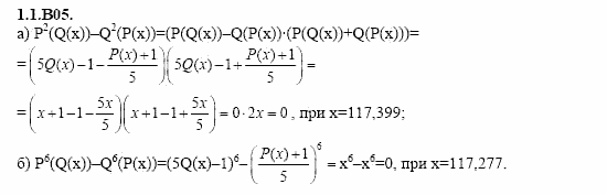 ГДЗ Алгебра и начала анализа: Сборник задач для ГИА, 11 класс, С.А. Шестакова, 2004, задание: 1_1_B05