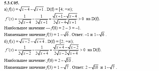 ГДЗ Алгебра и начала анализа: Сборник задач для ГИА, 11 класс, С.А. Шестакова, 2004, задание: 5_3_C05