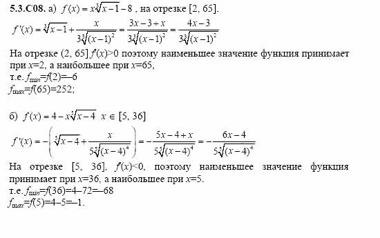 ГДЗ Алгебра и начала анализа: Сборник задач для ГИА, 11 класс, С.А. Шестакова, 2004, задание: 5_3_C08