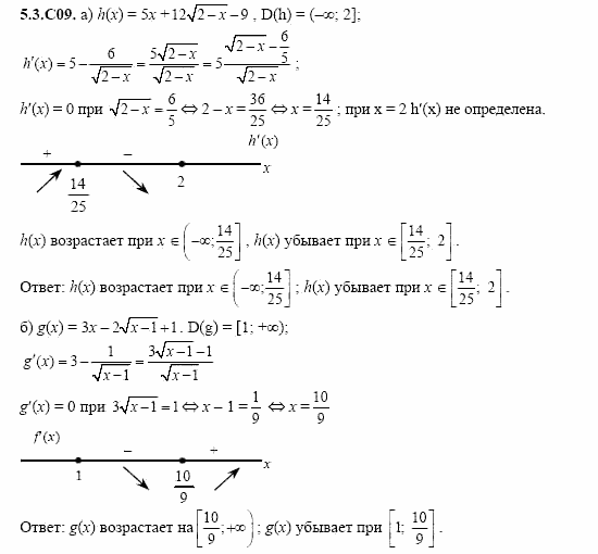 ГДЗ Алгебра и начала анализа: Сборник задач для ГИА, 11 класс, С.А. Шестакова, 2004, задание: 5_3_C09