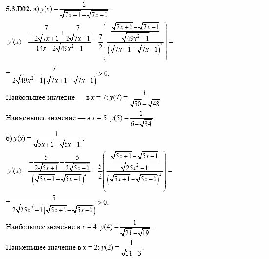 ГДЗ Алгебра и начала анализа: Сборник задач для ГИА, 11 класс, С.А. Шестакова, 2004, задание: 5_3_D02