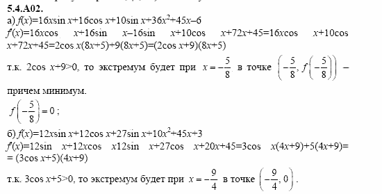 ГДЗ Алгебра и начала анализа: Сборник задач для ГИА, 11 класс, С.А. Шестакова, 2004, задание: 5_4_A02
