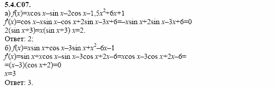 ГДЗ Алгебра и начала анализа: Сборник задач для ГИА, 11 класс, С.А. Шестакова, 2004, задание: 5_4_C07