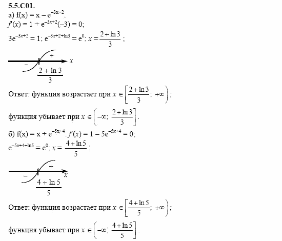 ГДЗ Алгебра и начала анализа: Сборник задач для ГИА, 11 класс, С.А. Шестакова, 2004, задание: 5_5_C01