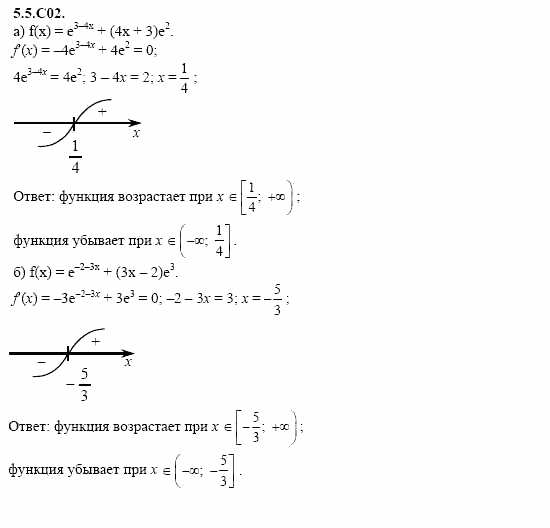 ГДЗ Алгебра и начала анализа: Сборник задач для ГИА, 11 класс, С.А. Шестакова, 2004, задание: 5_5_C02