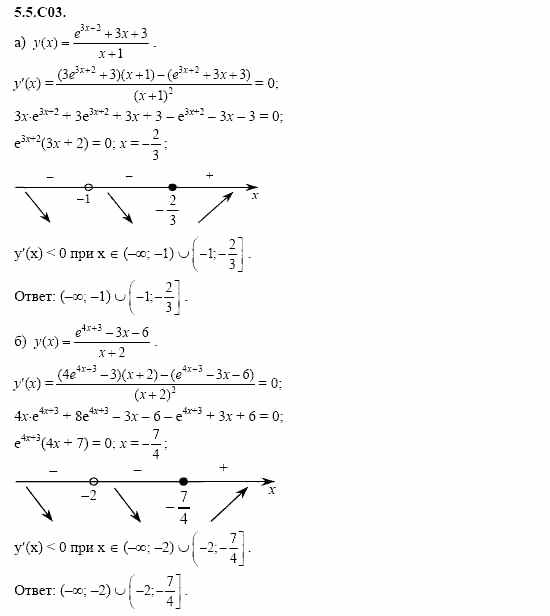 ГДЗ Алгебра и начала анализа: Сборник задач для ГИА, 11 класс, С.А. Шестакова, 2004, задание: 5_5_C03