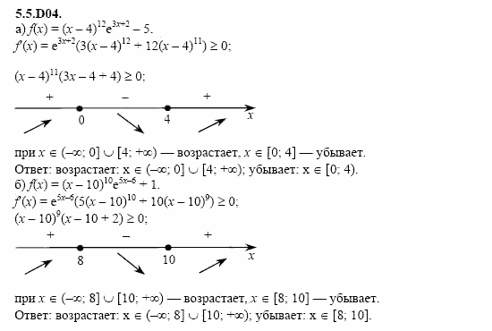 ГДЗ Алгебра и начала анализа: Сборник задач для ГИА, 11 класс, С.А. Шестакова, 2004, задание: 5_5_D04