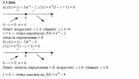 ГДЗ Алгебра и начала анализа: Сборник задач для ГИА, 11 класс, С.А. Шестакова, 2004, задание: 5_5_D06