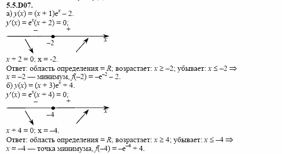 ГДЗ Алгебра и начала анализа: Сборник задач для ГИА, 11 класс, С.А. Шестакова, 2004, задание: 5_5_D07