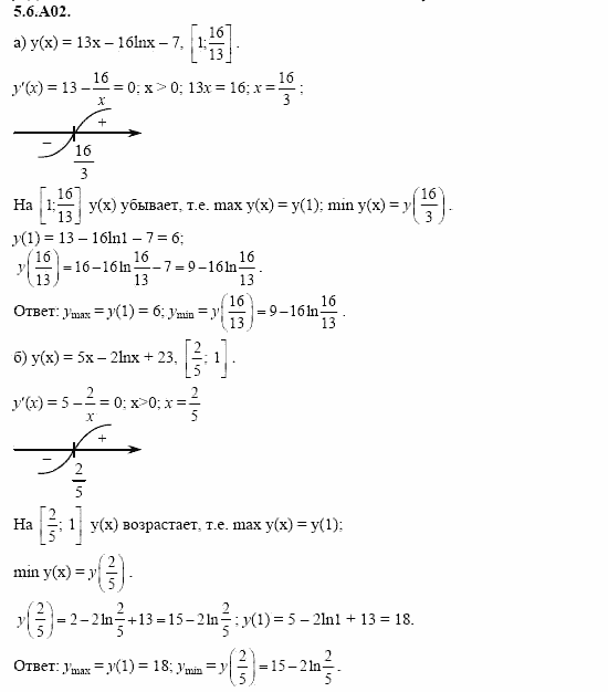 ГДЗ Алгебра и начала анализа: Сборник задач для ГИА, 11 класс, С.А. Шестакова, 2004, задание: 5_6_A02