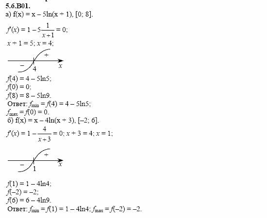 ГДЗ Алгебра и начала анализа: Сборник задач для ГИА, 11 класс, С.А. Шестакова, 2004, задание: 5_6_B01