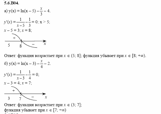 ГДЗ Алгебра и начала анализа: Сборник задач для ГИА, 11 класс, С.А. Шестакова, 2004, задание: 5_6_B04