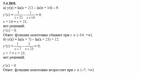 ГДЗ Алгебра и начала анализа: Сборник задач для ГИА, 11 класс, С.А. Шестакова, 2004, задание: 5_6_B08