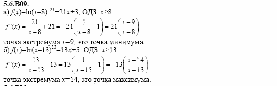 ГДЗ Алгебра и начала анализа: Сборник задач для ГИА, 11 класс, С.А. Шестакова, 2004, задание: 5_6_B09