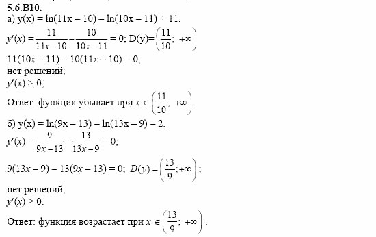ГДЗ Алгебра и начала анализа: Сборник задач для ГИА, 11 класс, С.А. Шестакова, 2004, задание: 5_6_B10