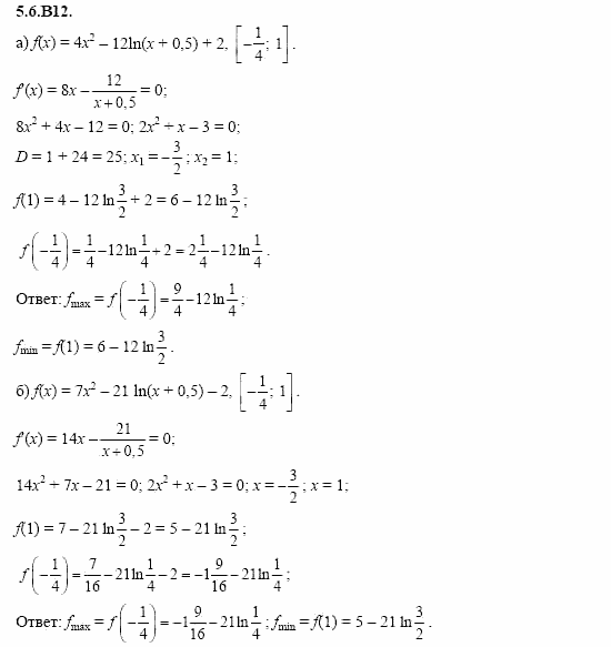 ГДЗ Алгебра и начала анализа: Сборник задач для ГИА, 11 класс, С.А. Шестакова, 2004, задание: 5_6_B12