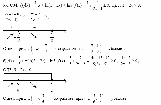 ГДЗ Алгебра и начала анализа: Сборник задач для ГИА, 11 класс, С.А. Шестакова, 2004, задание: 5_6_C04