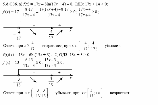 ГДЗ Алгебра и начала анализа: Сборник задач для ГИА, 11 класс, С.А. Шестакова, 2004, задание: 5_6_C06