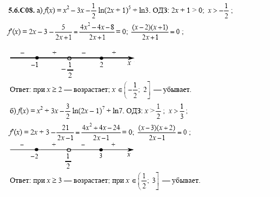 ГДЗ Алгебра и начала анализа: Сборник задач для ГИА, 11 класс, С.А. Шестакова, 2004, задание: 5_6_C08