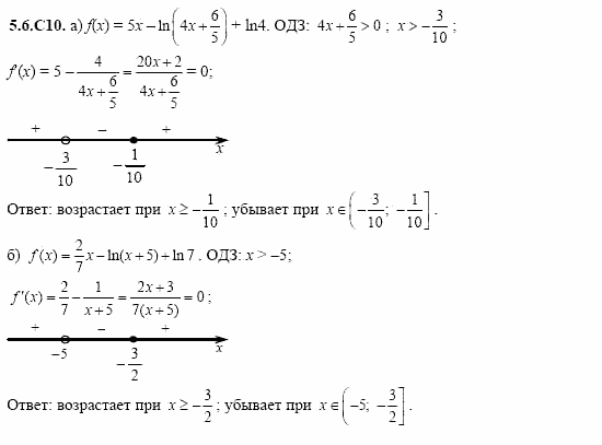 ГДЗ Алгебра и начала анализа: Сборник задач для ГИА, 11 класс, С.А. Шестакова, 2004, задание: 5_6_C10