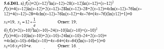 ГДЗ Алгебра и начала анализа: Сборник задач для ГИА, 11 класс, С.А. Шестакова, 2004, задание: 5_6_D01