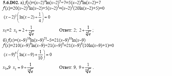 ГДЗ Алгебра и начала анализа: Сборник задач для ГИА, 11 класс, С.А. Шестакова, 2004, задание: 5_6_D02