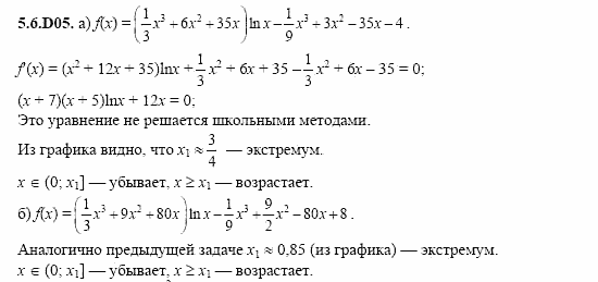 ГДЗ Алгебра и начала анализа: Сборник задач для ГИА, 11 класс, С.А. Шестакова, 2004, задание: 5_6_D05