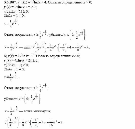 ГДЗ Алгебра и начала анализа: Сборник задач для ГИА, 11 класс, С.А. Шестакова, 2004, задание: 5_6_D07