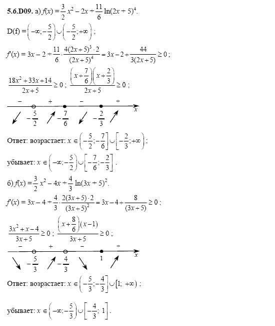 ГДЗ Алгебра и начала анализа: Сборник задач для ГИА, 11 класс, С.А. Шестакова, 2004, задание: 5_6_D09