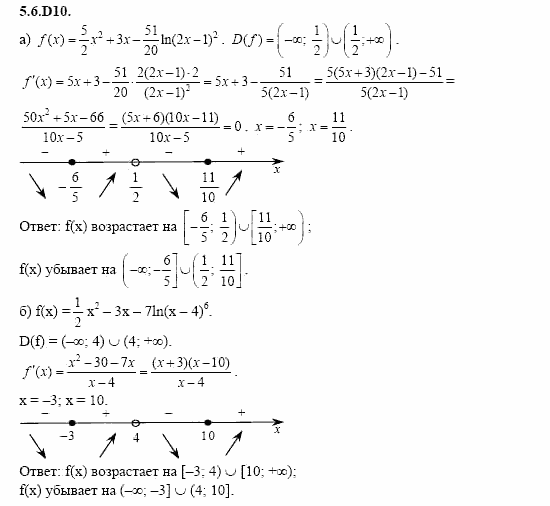 ГДЗ Алгебра и начала анализа: Сборник задач для ГИА, 11 класс, С.А. Шестакова, 2004, задание: 5_6_D10