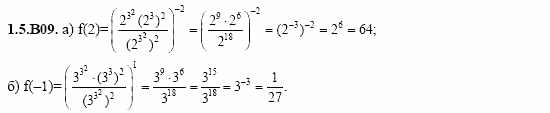 ГДЗ Алгебра и начала анализа: Сборник задач для ГИА, 11 класс, С.А. Шестакова, 2004, задание: 1_5_B09