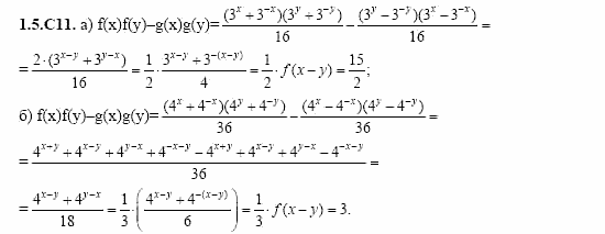 ГДЗ Алгебра и начала анализа: Сборник задач для ГИА, 11 класс, С.А. Шестакова, 2004, задание: 1_5_C11