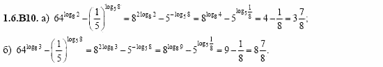 ГДЗ Алгебра и начала анализа: Сборник задач для ГИА, 11 класс, С.А. Шестакова, 2004, задание: 1_6_B10