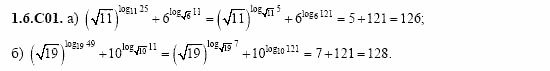 ГДЗ Алгебра и начала анализа: Сборник задач для ГИА, 11 класс, С.А. Шестакова, 2004, задание: 1_6_C01