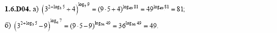 ГДЗ Алгебра и начала анализа: Сборник задач для ГИА, 11 класс, С.А. Шестакова, 2004, задание: 1_6_D04
